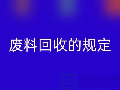 廢絲回收廠家-廢料回收的規定-廢絲回收價格-縫紉線回收市場