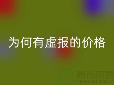 回收針織面料-為何有虛報的價格-廣州回收針織面料廠家