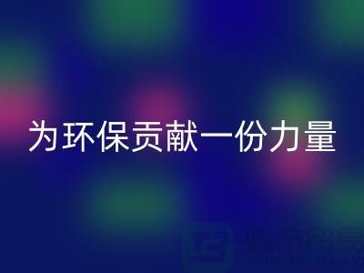 羽絨服回收：為環保貢獻一份力量