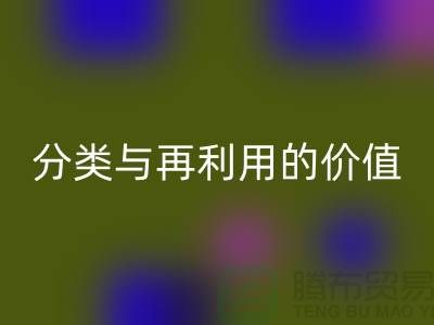 拉鏈回收：金屬拉鏈，樹脂拉鏈，碼裝拉鏈分類與再利用的價值