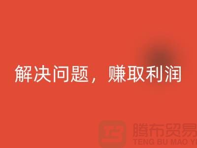庫(kù)存花邊回收攻略：解決問(wèn)題，賺取利潤(rùn)