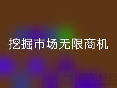 庫存處理布回收破解：挖掘市場無限商機-北京布料回收廠家