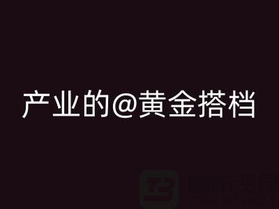 針織面料回收廠家：環保時尚產業的黃金搭檔