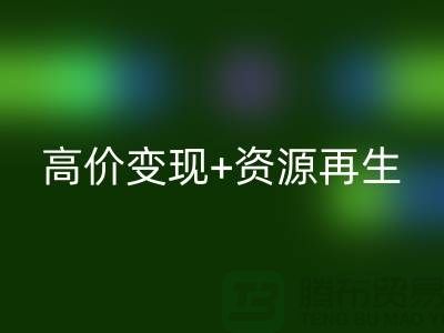 上海服裝庫存回收服務(wù)：高價變現(xiàn)+資源再生，助您輕松清倉