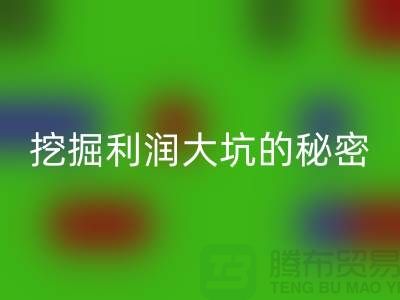 上海庫存服裝回收市場指南：挖掘利潤大坑的秘密