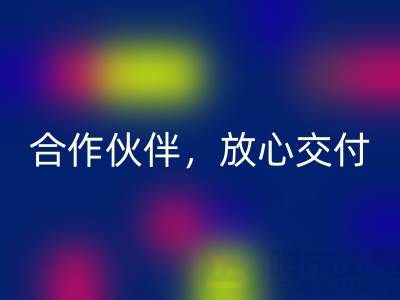 上海布料回收公司：選擇專業(yè)的回收合作伙伴，放心交付