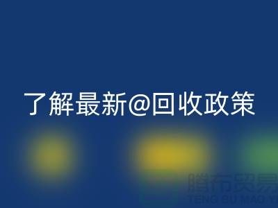 尋找二手縫紉機回收電話？了解最新回收政策！