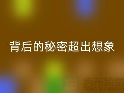 庫存布料回收價格大揭秘：一斤能賣多少錢？背后的秘密超出想象