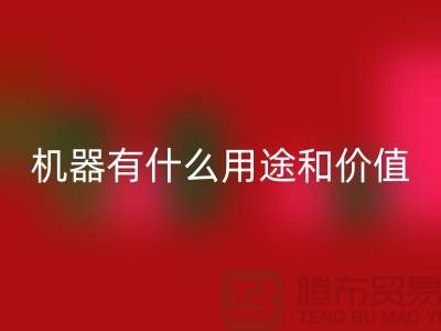 回收老式縫紉機有什么用途和價值——二手縫紉機回收平臺