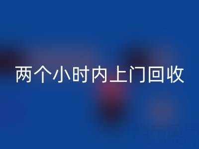 服裝輔料回收公司，兩個小時上門回收——杭州輔料回收市場