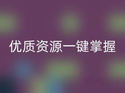 上海庫存布料回收市場：優質資源一鍵掌握