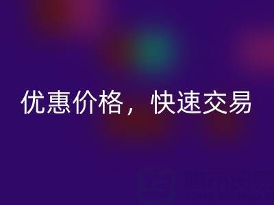上海庫(kù)存布料回收公司：回收各類面料，優(yōu)惠價(jià)格，快速交易