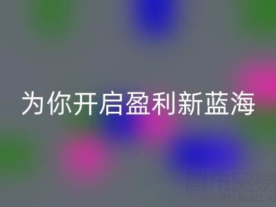 南通庫存面料回收：轉(zhuǎn)廢為寶，開啟盈利新藍海