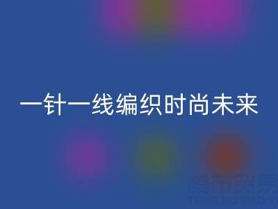 上海真絲面料回收公司：如何用一針一線編織可持續(xù)時尚未來？