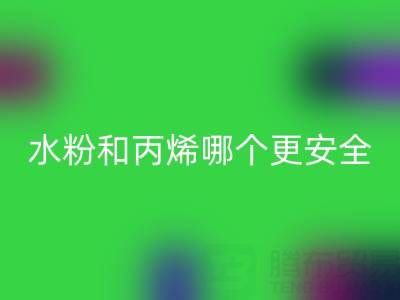 水粉顏料和丙烯顏料哪個更安全？浙江染料回收廠家深度解析