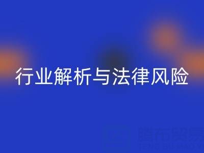 過期染料回收高價回收是否違法？行業(yè)解析與法律風(fēng)險提示