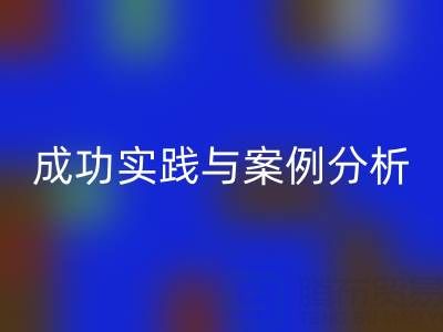 解密庫(kù)存棉紗回收廠家的秘訣：成功實(shí)踐與案例分析
