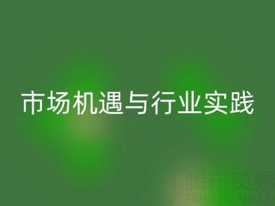 環保新藍海，衣服輔料回收的市場機遇與行業實踐